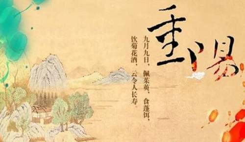 重陽節(jié)活動(dòng)新聞稿