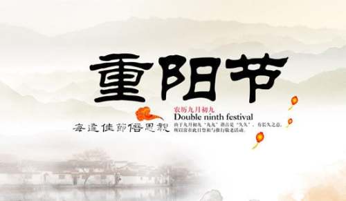 盤點關于重陽節的詩句