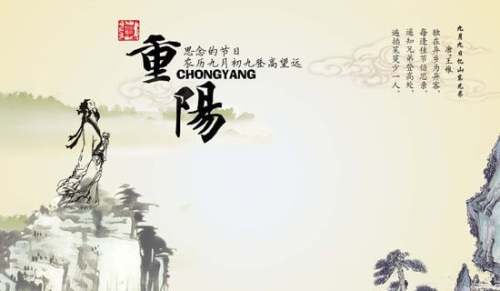 給朋友的重陽節(jié)祝福短信