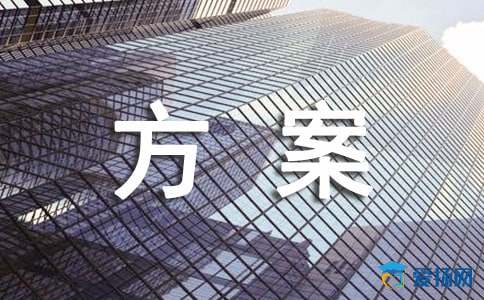 新车上市方案活动流程方案