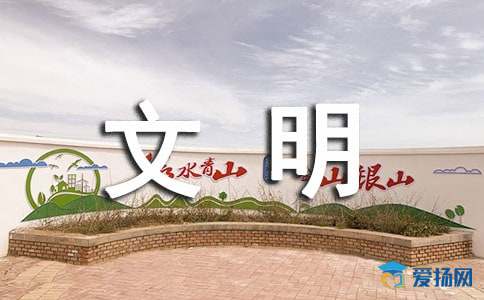 安全文明出行倡议书15篇