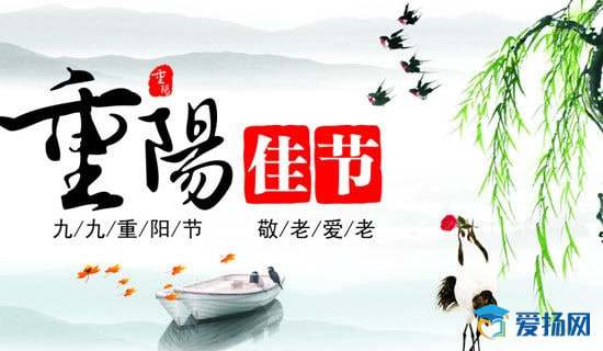 九月九日重阳节精彩发言稿范文（通用6篇）