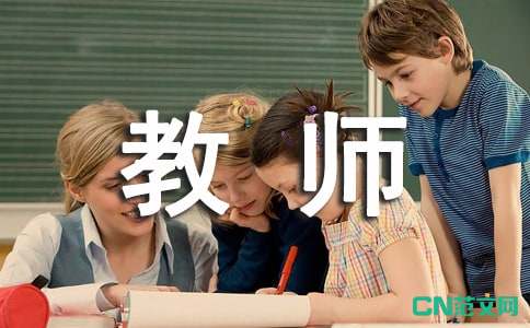 2016��ʦʵϰ�ĵ���ἰ�ջ�