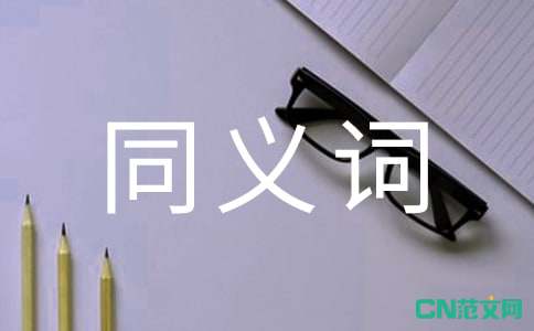 防不胜防的同义词 防不胜防的同义词