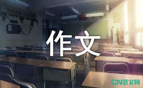 古人的智慧初二作文