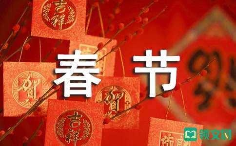 那些年的春节零食美文