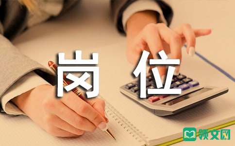银行大堂经理岗位职责是什么