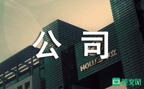 职场上如何与公司的同事和谐相处