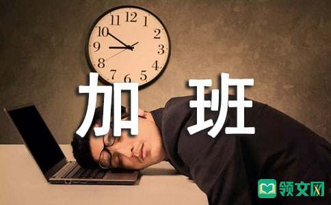 加班工资等于加班费吗