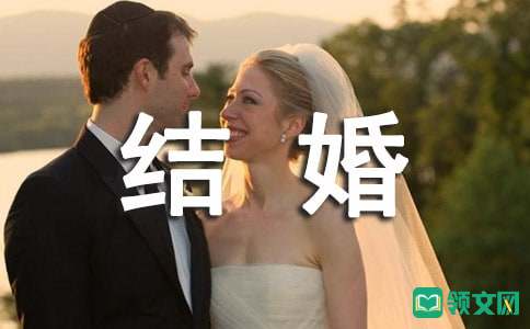 梦见前男友结婚有什么寓意