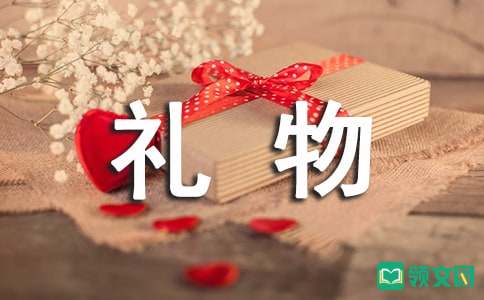 最适合天秤座的礼物是什么