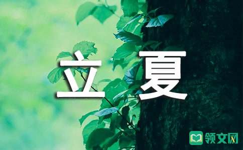 立夏养生的几款养心菜谱