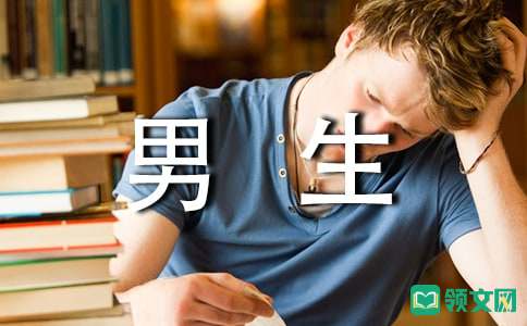 白羊座男生和白羊座女生星座配对指南