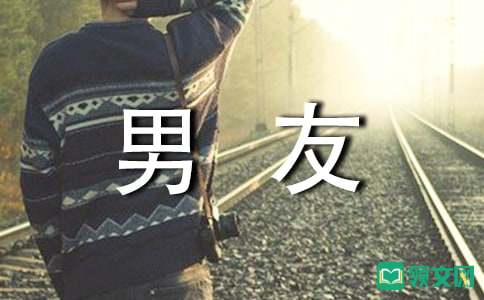 关于让前男友思念的星座排名
