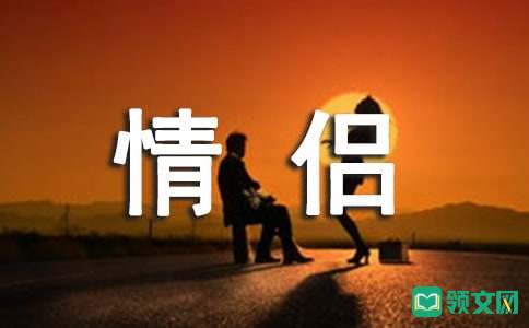 情侣之间唯美暧昧的情话