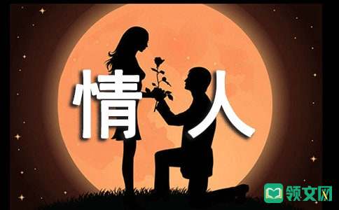 十二星座情人节最忌讳什么