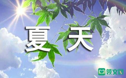 夏天情绪烦躁怎么办