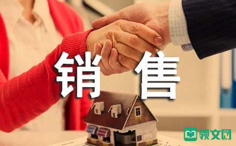 销售调整心态的`方法有哪些
