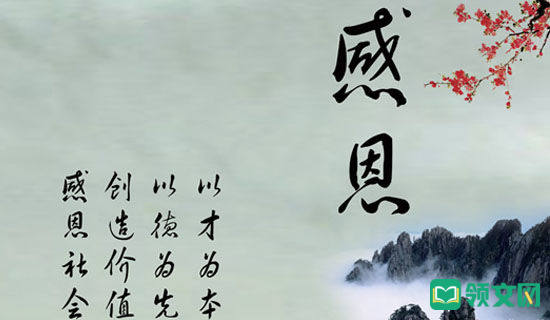 孩子不懂得感恩怎么办