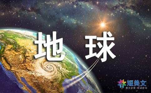 两个人的地球歌词