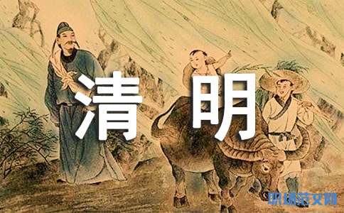 清明节活动策划书 清明节活动策划书20231000字