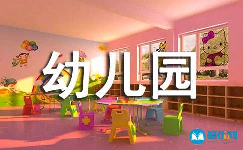 【实用】幼儿园中班游戏教案模板合集五篇