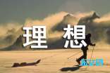 理想国读后感13篇