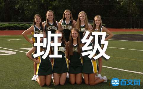 ѧУ�༶�Ļ�����ʵʩ����