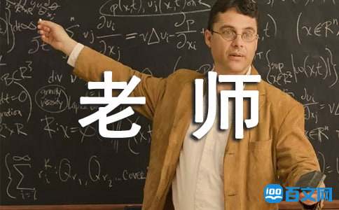 ������ʦ��ְ�ܽ�