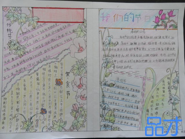 腊八节二年级手抄报
