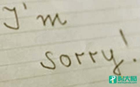 写给男朋友的道歉信4篇