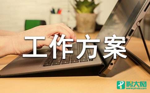 宣传工作方案 五经普宣传工作方案