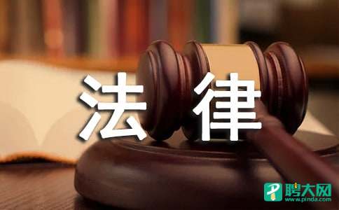 【热门】法律服务合同4篇