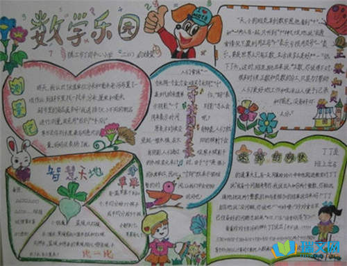 3Äê¼¶ÊýѧÊÖ³±¨