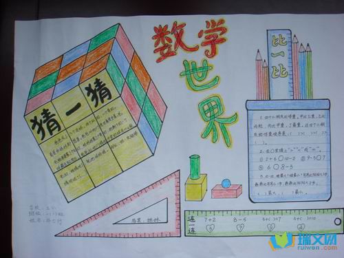 3Äê¼¶ÊýѧÊÖ³±¨