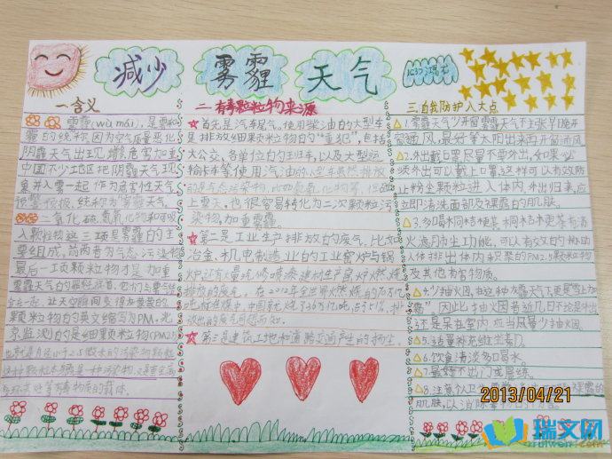 �й��������ֳ�������