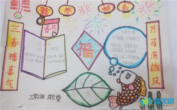 ���꼶ӭ�����ֳ���