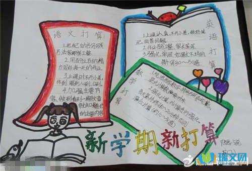 ��ѧ�ڵļƻ��ֳ���