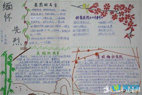 清明的三年级手抄报图片