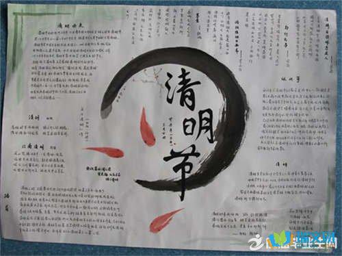 清明的三年级手抄报图片