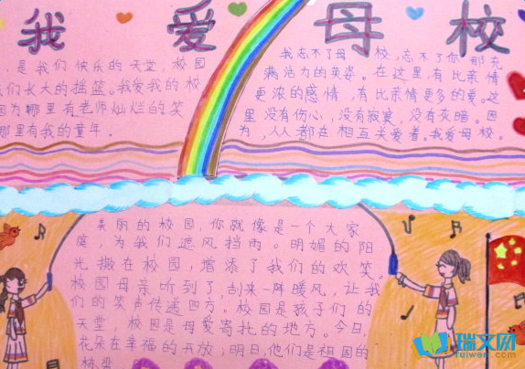 �ҵ�ĸУ�ֳ�������