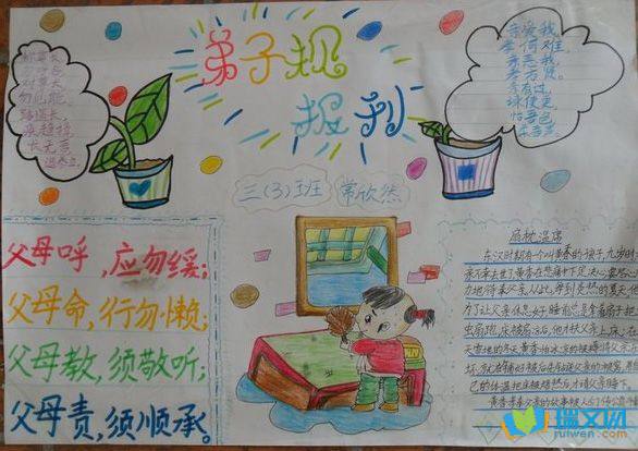 中国文化的手抄报 中国文化的手抄报