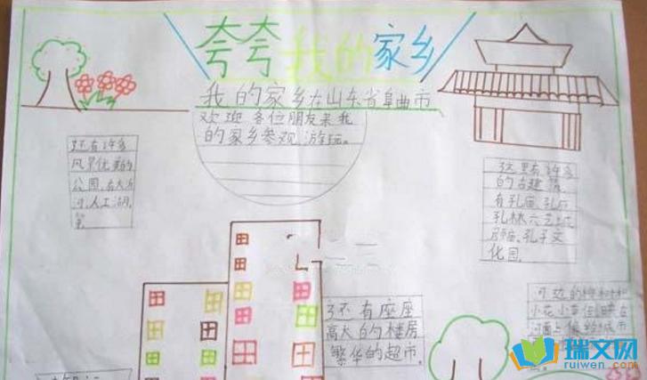 二年级家乡手抄报大全