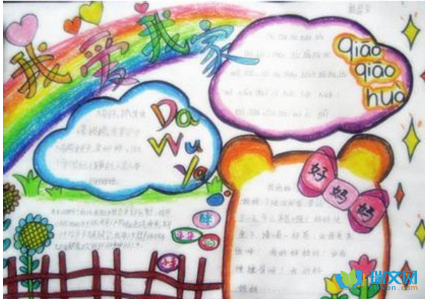 关于我的家乡手抄报 关于我的家乡手抄报