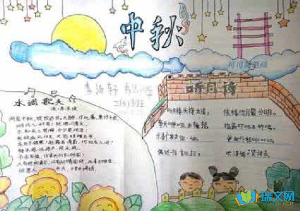 2017中秋节手抄报的内容