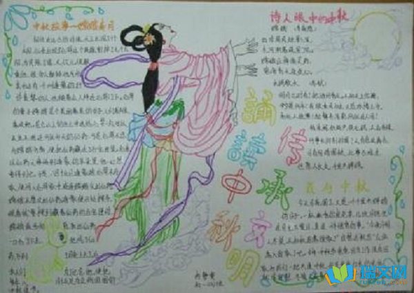 2017中秋佳节的手抄报内容 2017中秋佳节的手抄报内容