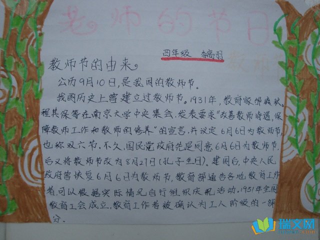 ��ʦ���ֳ���֮�������ζ