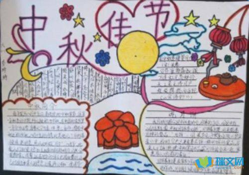 四年级中秋节手抄报图片