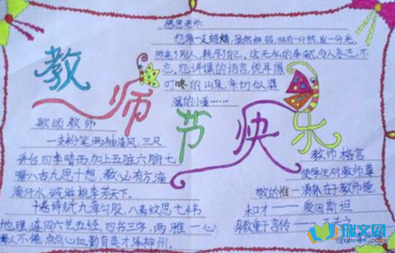 ϲӭ��ʦ���ֳ�������ͼƬ