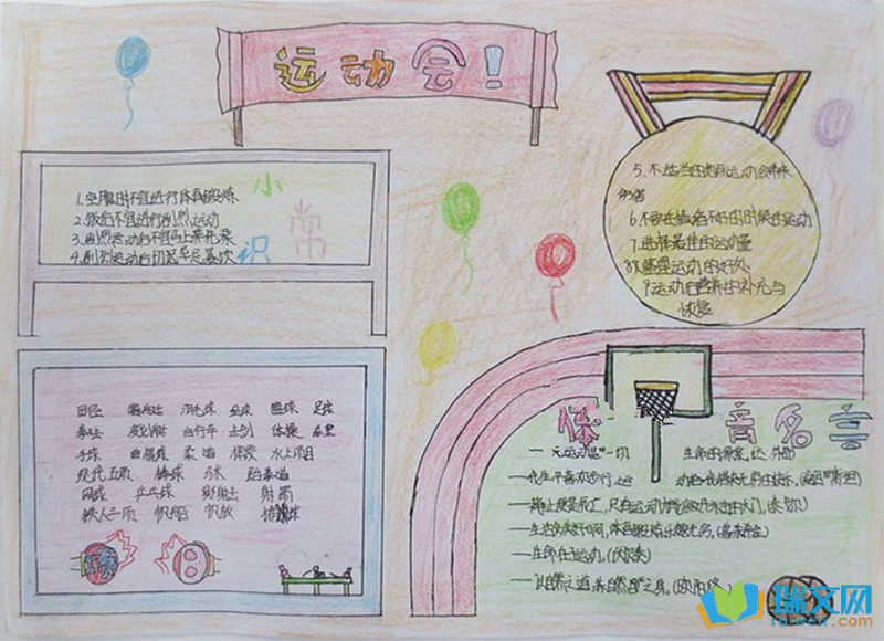 �����˶����ֳ���2